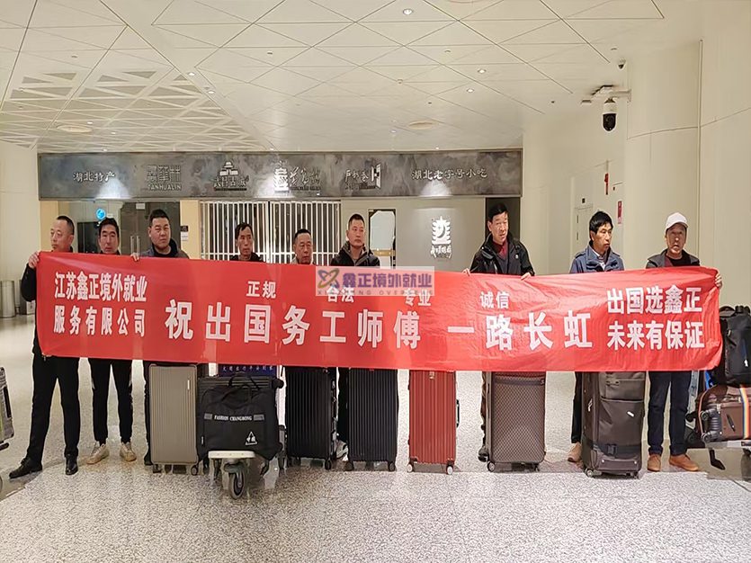 江苏鑫正2026.1.26香港出境