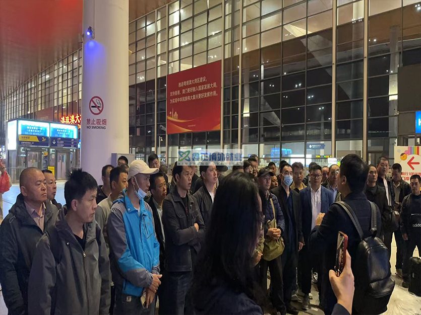 江苏鑫正2026.1.26香港出境前培训