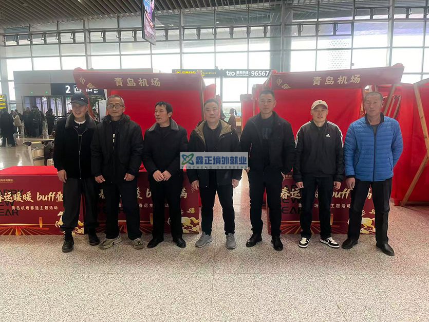 江苏鑫正2026.1.29青岛出境