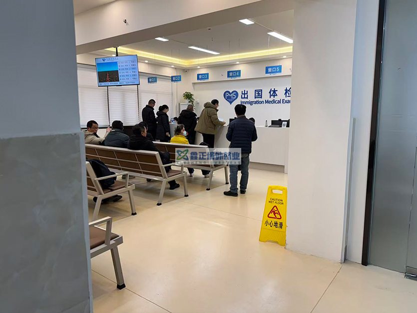 2026.2.2鑫正上海康投医院体检