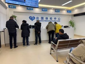2026.2.2江苏鑫正上海康投医院体检