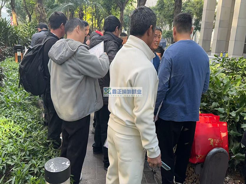 2026.2.3江苏鑫正广州面签