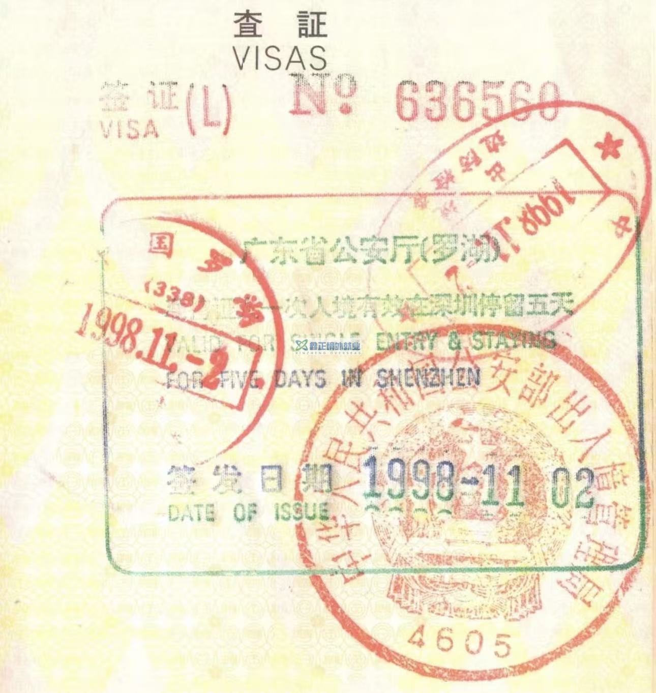 中国签证长什么样？中国历年签证样式（图集）