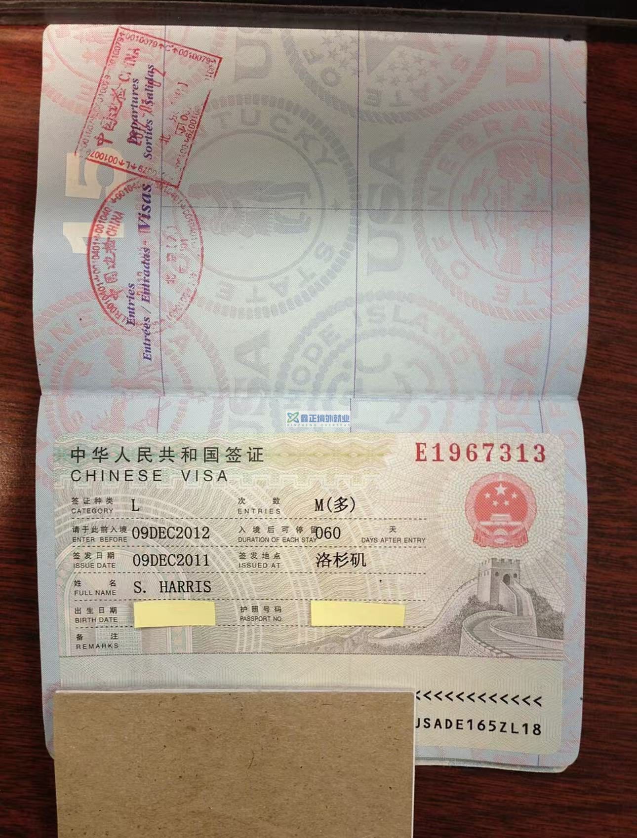 中国签证长什么样？中国历年签证样式（图集）