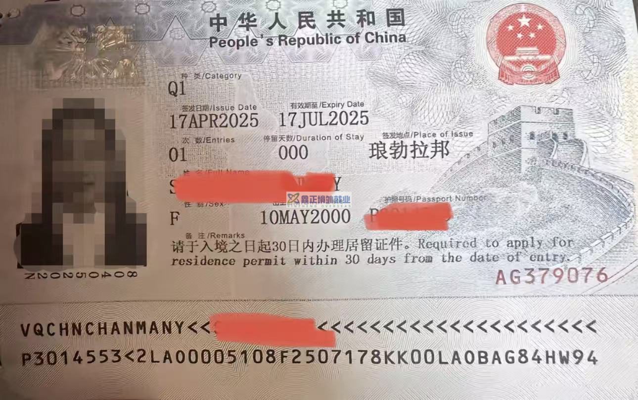 中国签证长什么样？中国历年签证样式（图集）