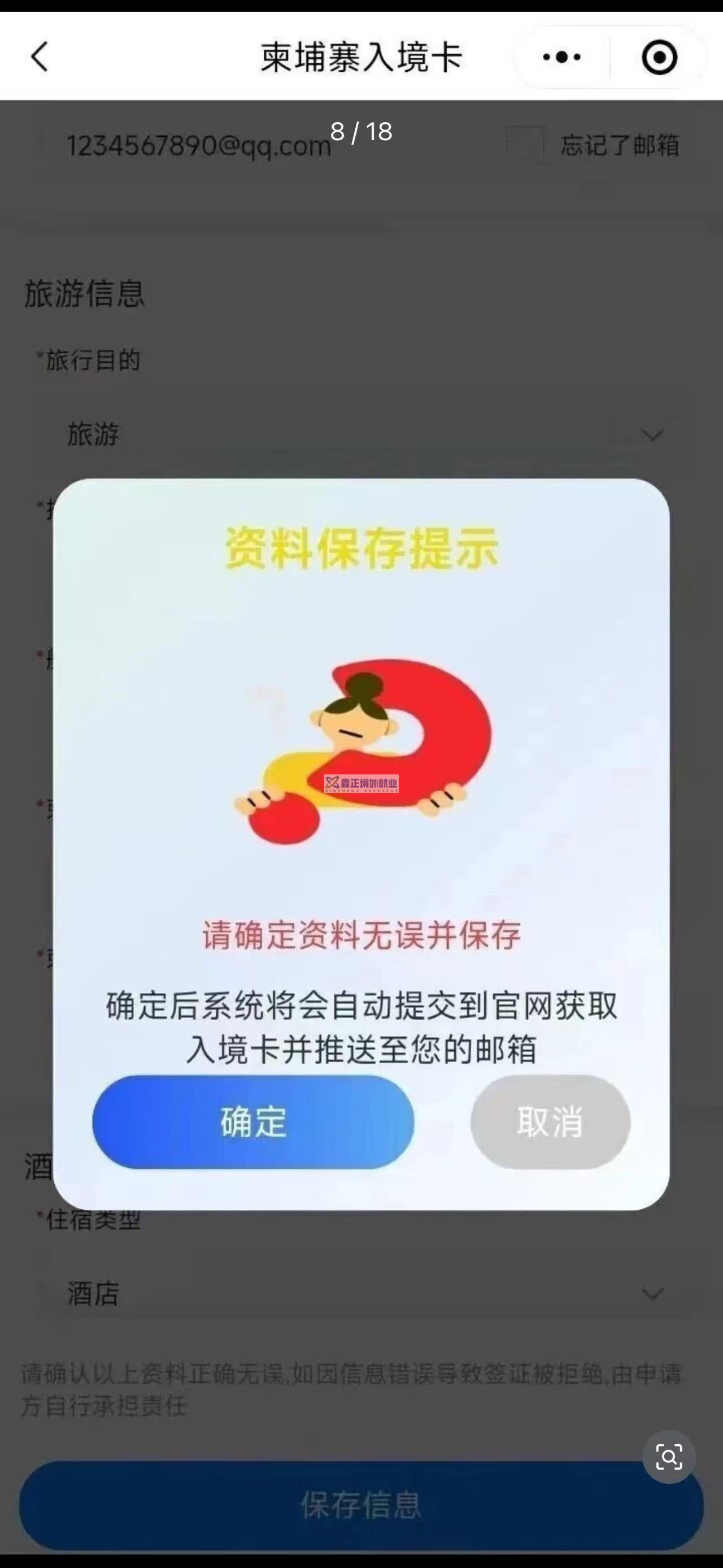 2026柬埔寨入境全攻略｜v-Pass通关秒过！行前+入境+避坑指南（收藏版）