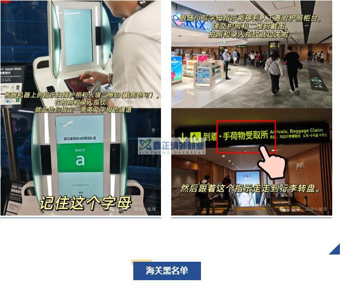 日本入境新规：这些常见药竟是违禁品？少填一张表多卡1小时！