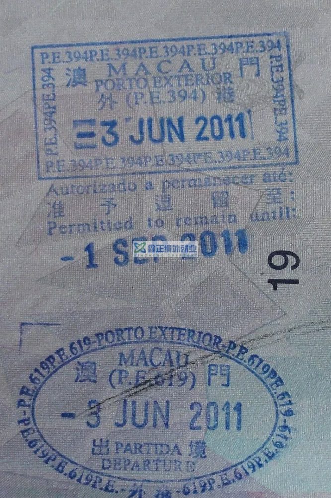 中国各口岸历年出入境印章（图集）