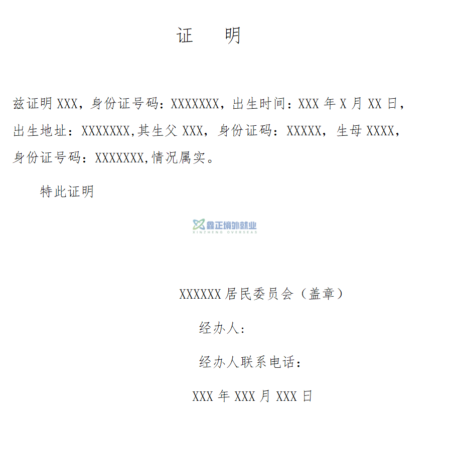 巴西比亚迪公司招  要120人年后走