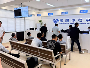 2026.5.18江苏鑫正以色列上海康投医院体检